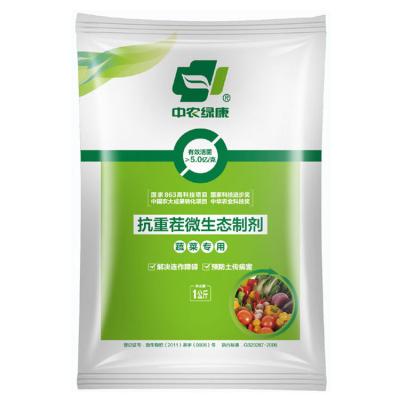 China Anti Recropping Powdery Microecological Preparation / Vegetables for sale