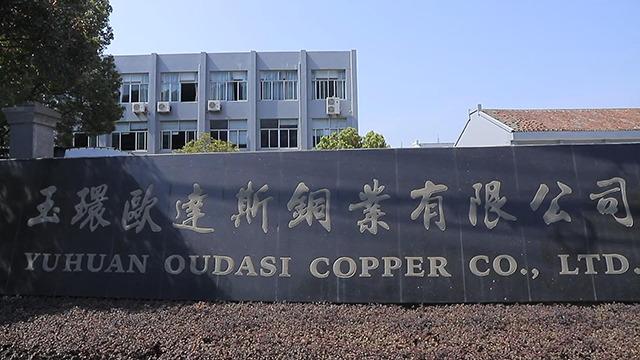 Verified China supplier - Yuhuan Oudasi Copper Co., Ltd.