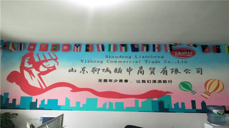 Verified China supplier - Shandong Liaocheng Yizhong Commercial Trade Co., Ltd.