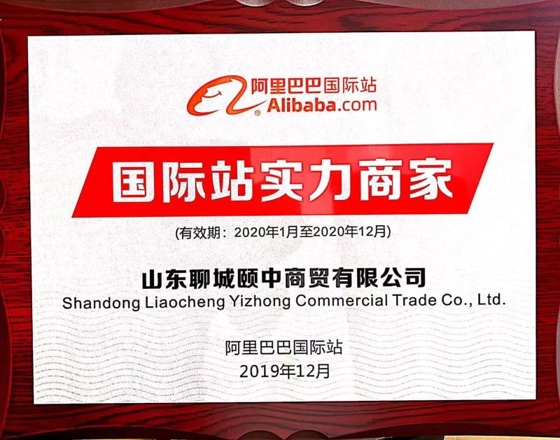 Verified China supplier - Shandong Liaocheng Yizhong Commercial Trade Co., Ltd.