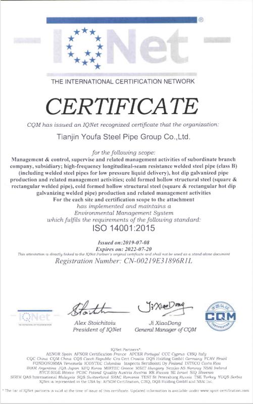 ISO14001 - Tianjin Youfa International Trade Co., Ltd.