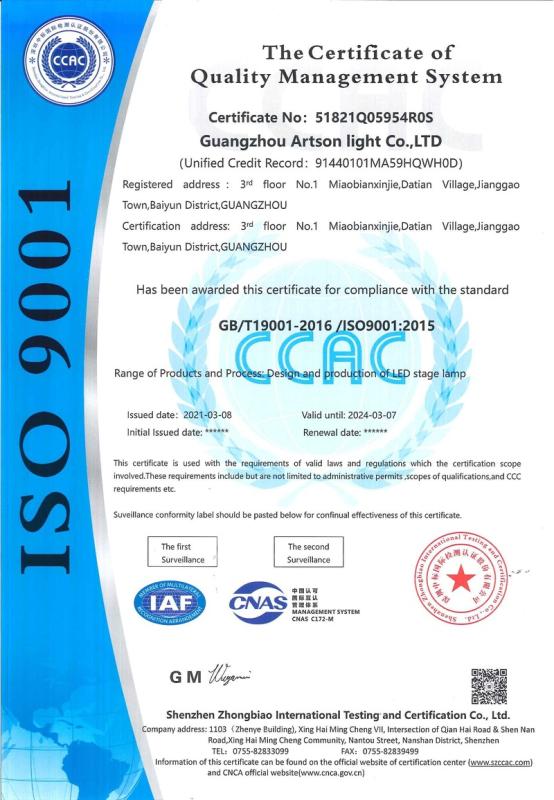 ISO9001 - Guangzhou Aiyusen Lighting Technology Co., Ltd.