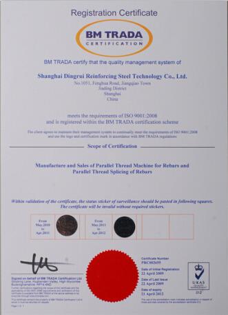 ISO9001 - Shanghai Dirui Reinforcing Project Co., Ltd.