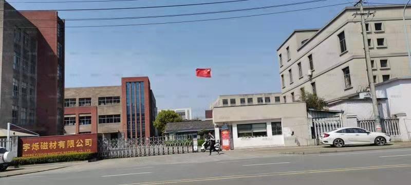 Проверенный китайский поставщик - Ningbo Yushuo Magnetic Materials Co., Ltd.