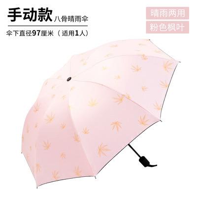 China Creative Minimalist Cartoon Sun Umbrella Vinyl Sunscreen Printing 3 Times Umbrella for sale