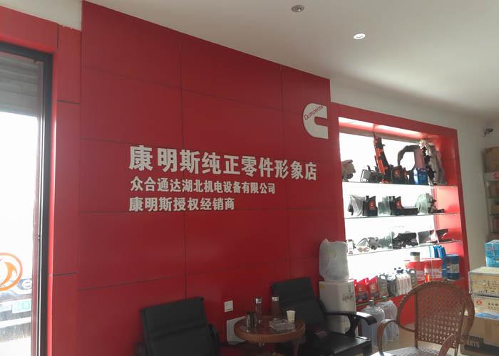 Geverifieerde leverancier in China: - Zhonghe Tongda Hubei Mechanical & Electrical Equipment Co., Ltd