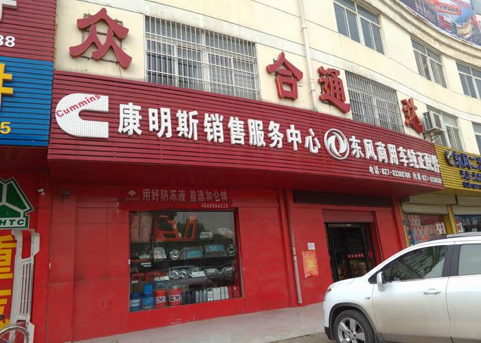 Geverifieerde leverancier in China: - Zhonghe Tongda Hubei Mechanical & Electrical Equipment Co., Ltd