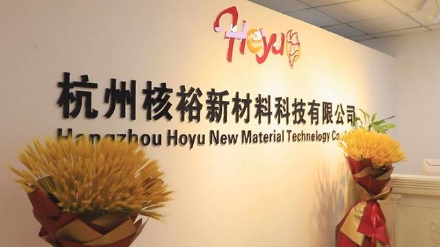 Verified China supplier - Hangzhou Heyu New Material Technology Co., Ltd.