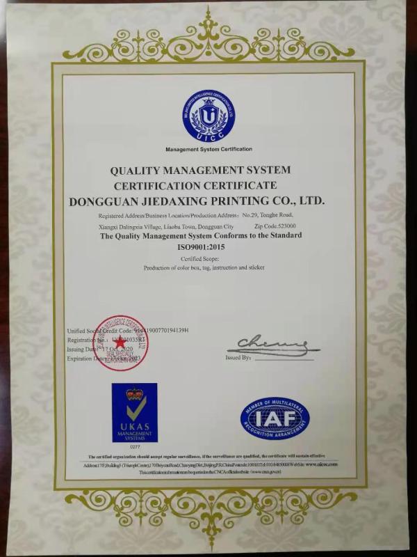 ISO9001 - Dongguan Jiedaxing Printing Co., Ltd.