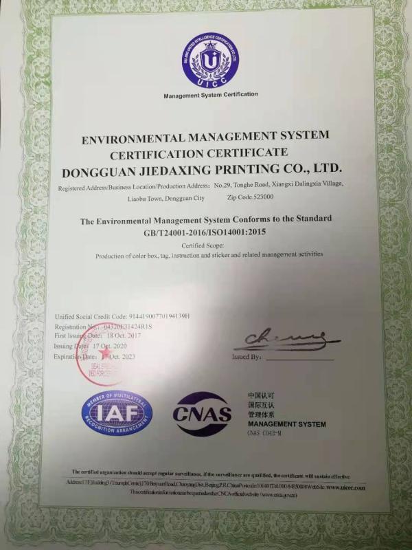 ISO14001 - Dongguan Jiedaxing Printing Co., Ltd.