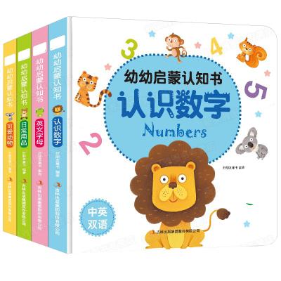 China Custom Food Sourcing Kids Book Printing Children Enlightenment Book Earlier Education Books For Babies for sale