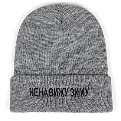 China COMMON new cotton Russian letter I hate winter casual beanies for men women fashion winter knitted hat for sale