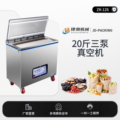 China 20 jin three pump vacuum machine for sale