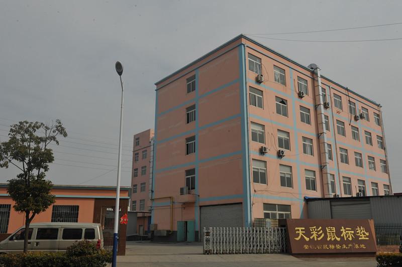 Verified China supplier - Anhui Sky Color Rubber Co., Ltd.