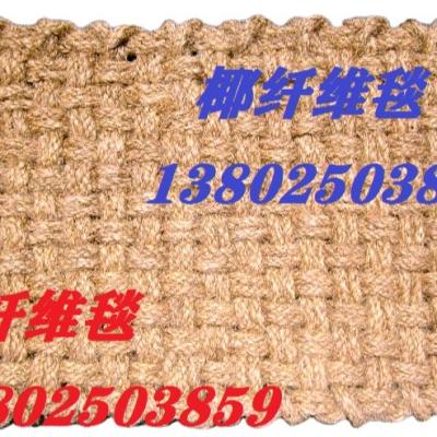 China Coconut Palm Deck Mat Coconut Palm Non-Slip Mat Non-Slip Snow Marine Mat Roll for sale