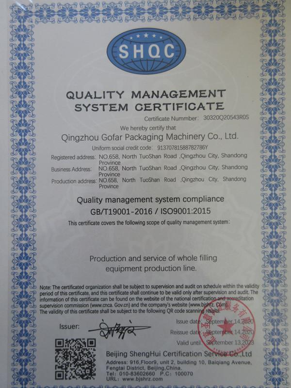 ISO9001 - Qingzhou Gofar Packaging Machinery Co., Ltd.