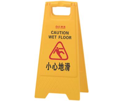 China PP AF03035-AF03057 Baiyun Cleaning Wet Floor Warning Signs for sale