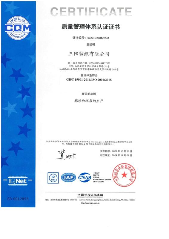 ISO 9001 - Sanyang Textile Co., Ltd.