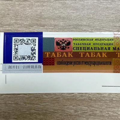 China Waterproof Scratch Coating Russian Variable Data QR Code Anti-Counterfeit Wine Label for sale