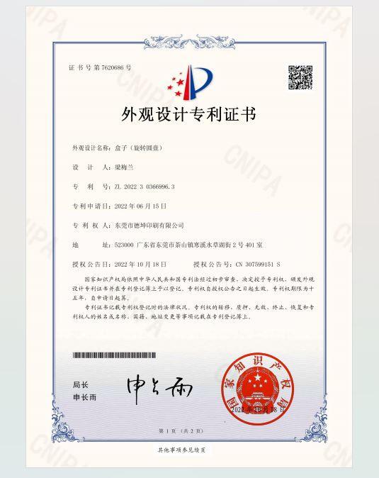 Verifizierter China-Lieferant - Dongguan Dekun Printing Co., Ltd.