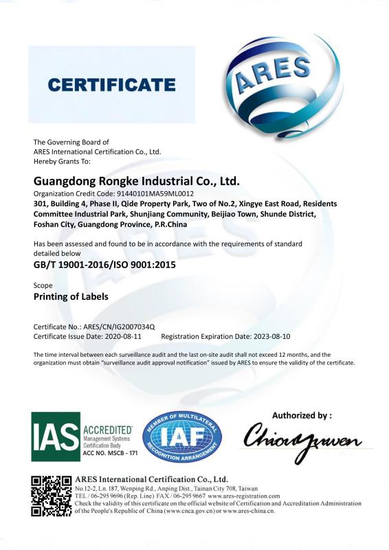 ISO9001 - Guangdong Rongke Industrial Co., Ltd.