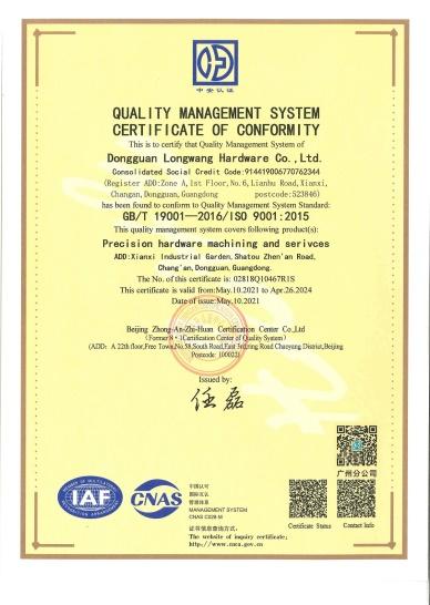 ISO9001 - Dongguan Longwang Hardware Co., Ltd.