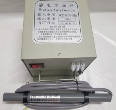 China Anti Static Electricity Eliminator Industrial Anti Static Eliminate Static Electricity Eliminator 15KV 16KV 18KV 683 for sale