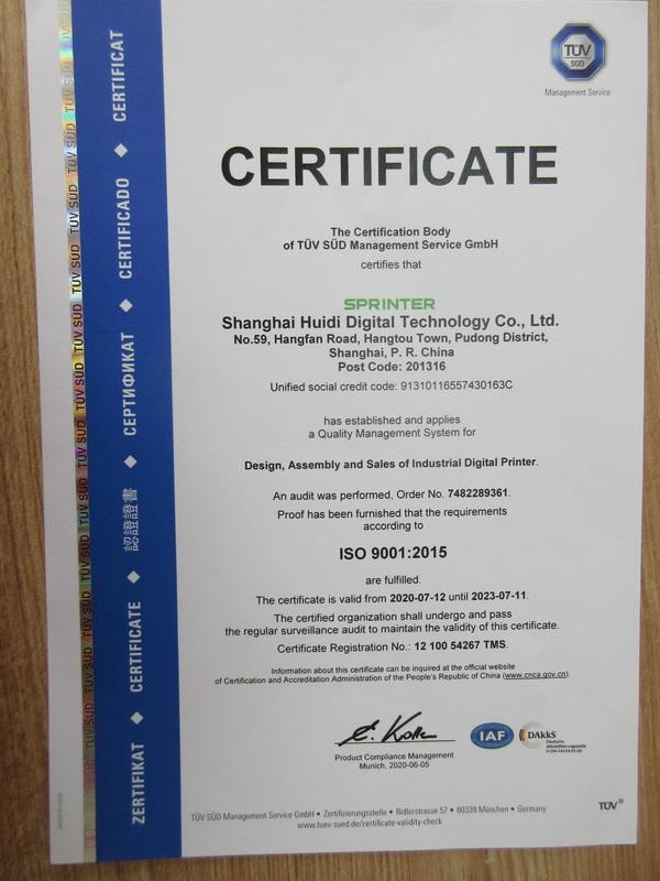 ISO9001 - Shanghai Huidi Digital Technology Co., Ltd.