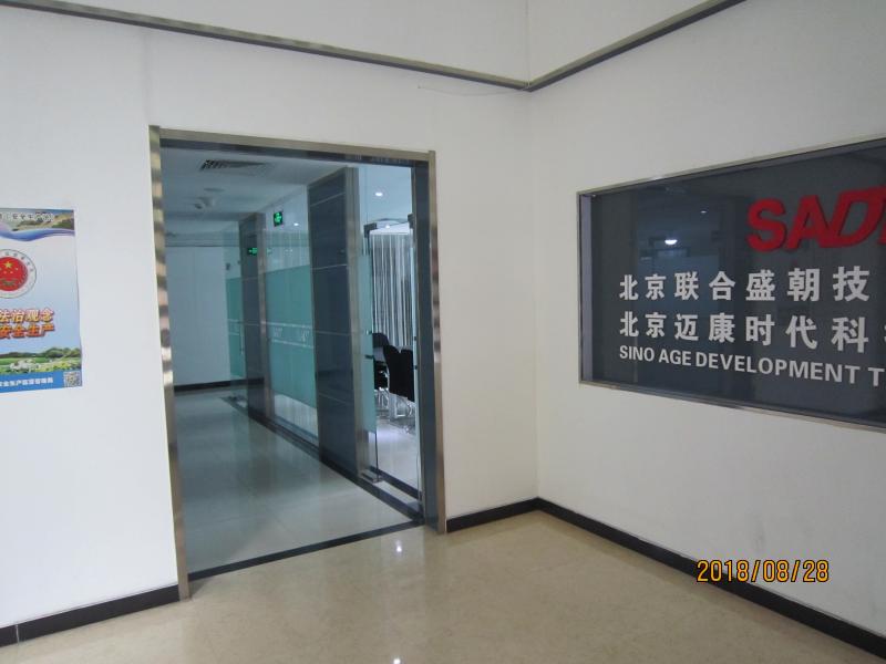 Fornecedor verificado da China - SINO AGE DEVELOPMENT TECHNOLOGY, LTD.