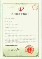 Китай SINO AGE DEVELOPMENT TECHNOLOGY, LTD.
