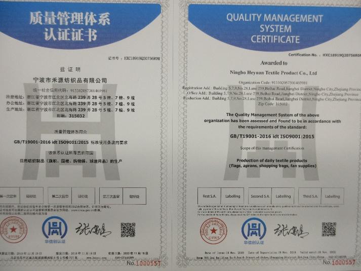 ISO9001 - Ningbo Heyuan Textile Product Co., Ltd.