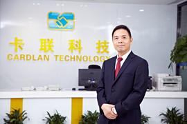 Verified China supplier - Shenzhen Cardlan Technology Co., Ltd