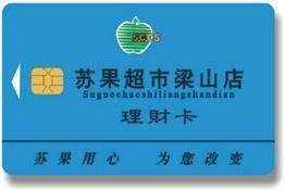 China Integrated Circuit Cards for sale