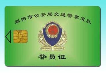 China Contact SLE5528 chip cards for sale