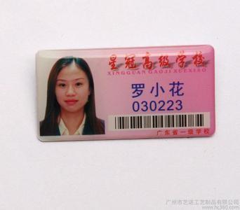 China RFID PVC chest badge card , IC/ID chip chest card , Induction Portrait breast card for sale