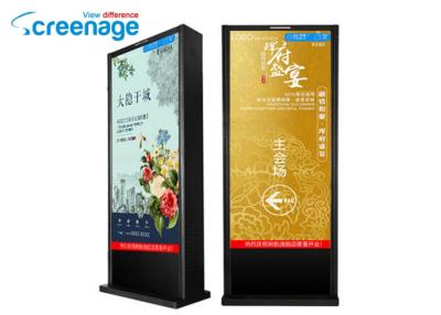 China IP65  70 inch  Outside Kiosk network advertising player 1920 x 1080 for sale