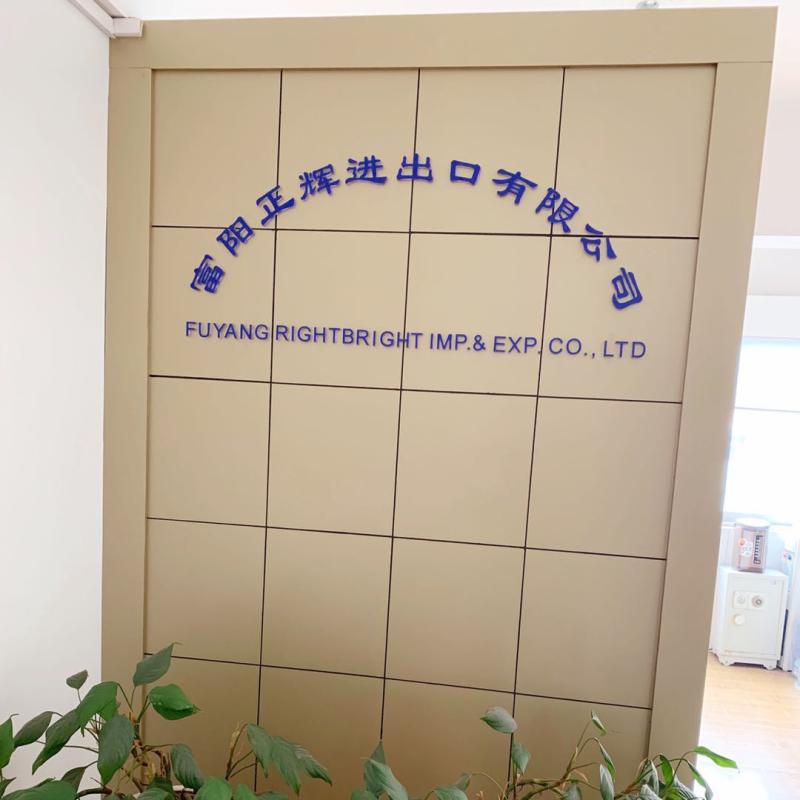 Verified China supplier - Fuyang Rightbright Imp. & Exp. Co., Ltd.