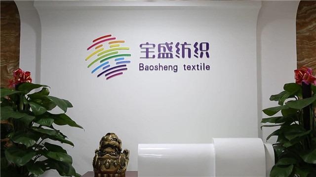 Verified China supplier - Hebei Baosheng Textile Co., Ltd.