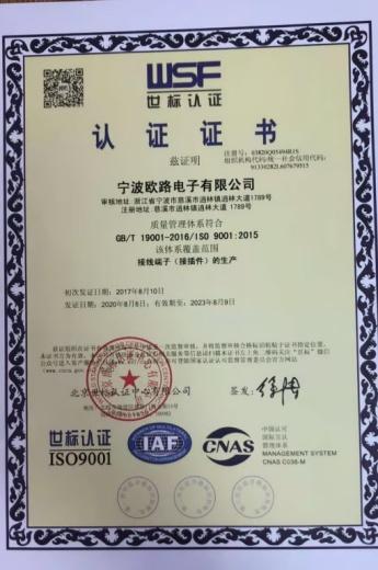 ISO9001 - ULO Electronics Co., Ltd. (Ningbo)