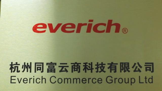 Verified China supplier - Everich Commerce Group Limited