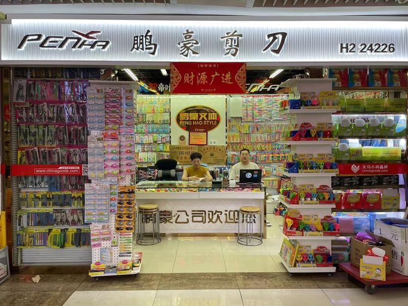 Verified China supplier - Yiwu Penghao Stationery Co., Ltd.