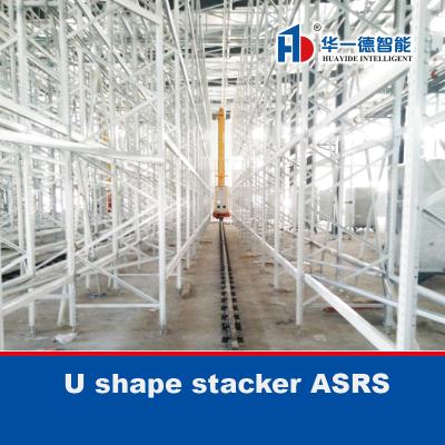 China U shape stacker ASRS，Automatic Storage and Retrieval System for sale