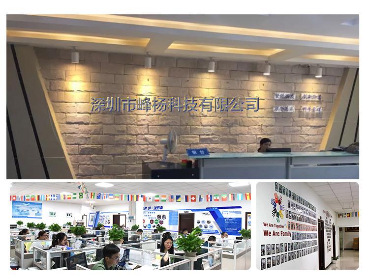 Verified China supplier - Shenzhen FY Technology Co., Ltd.