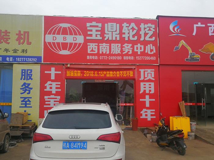 Verified China supplier - Liuzhou Leiyao Trading Co., Ltd.