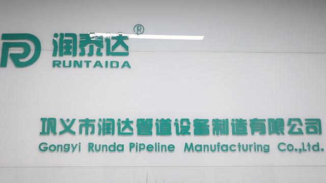 Fornecedor verificado da China - Gongyi Runda Pipeline Manufacturing Co., Ltd.