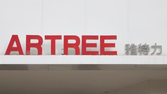 Verified China supplier - Artree (Xiamen) Group Ltd.