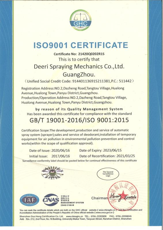 ISO9001 - Deeri Spraying Mechanics Co., Ltd. Guangzhou