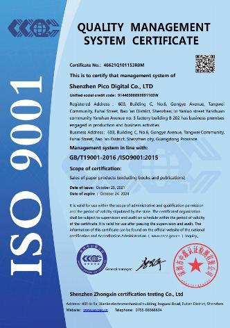 ISO9001 - Shenzhen Weiwei Digital Co., Ltd.