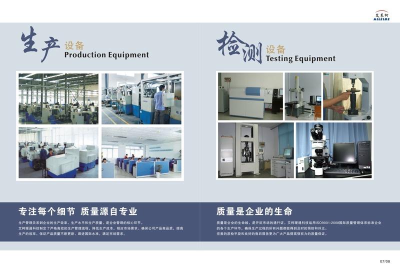 Verified China supplier - Zhejiang Aike Machinery Co., Ltd.