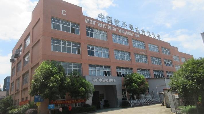 Verifizierter China-Lieferant - Zhejiang Zhongguang Electrical Co., Ltd. Ningbo Branch